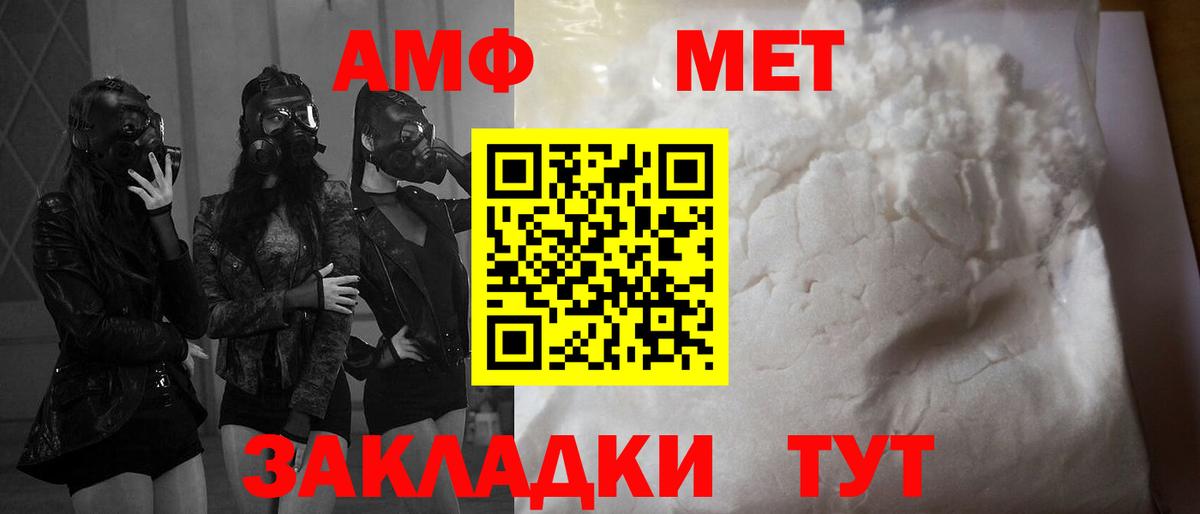 Amphetamine 98% Электросталь