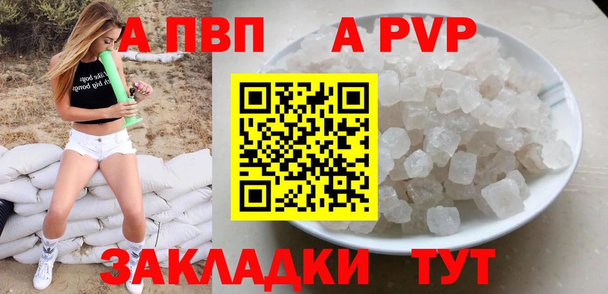 Alpha PVP кристаллы  Alpha PVP СК  Вход с VPN  A PVP Crystall  Электросталь 