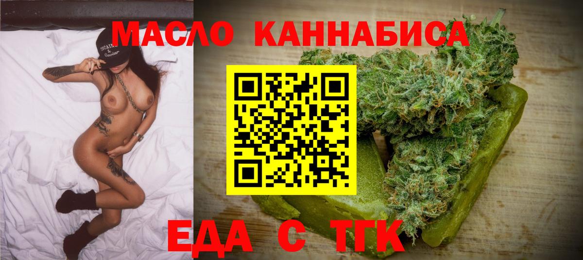 Печенье с ТГК конопля  Вход с VPN  Электросталь 