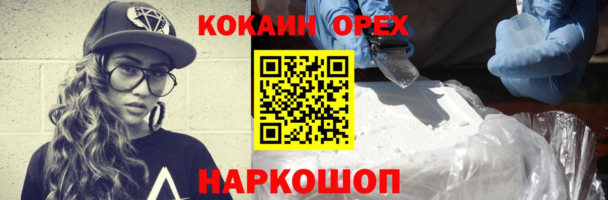 Кокаин Эквадор  Cocaine  Электросталь  COCAIN 98%  Вход с VPN 
