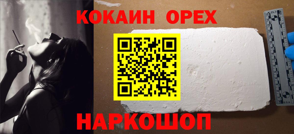 COCAIN Колумбийский Электросталь