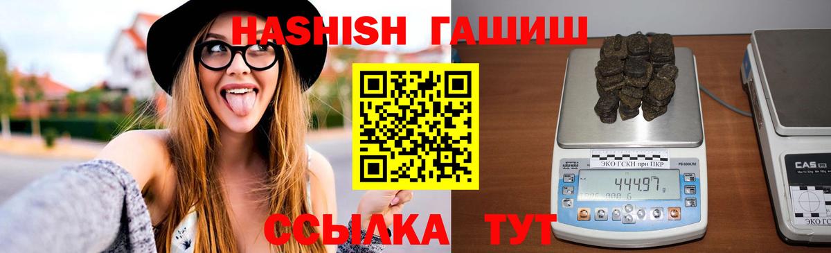 Гашиш 40% ТГК  Вход с VPN  Электросталь  Гашиш Premium 