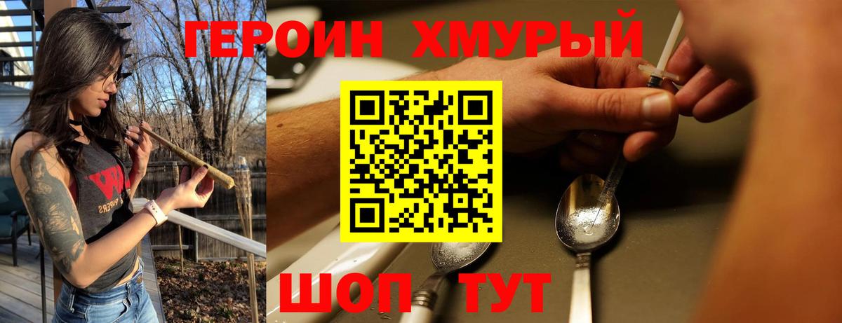 ГЕРОИН Афган Электросталь
