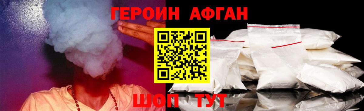 Героин  Вход с VPN  Электросталь  ГЕРОИН герыч 