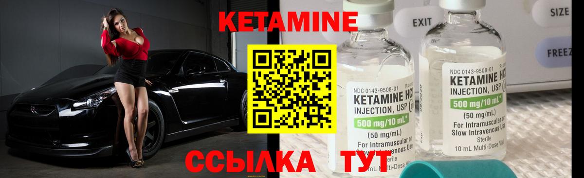 Электросталь  Кетамин ketamine  Кетамин ketamine  Вход с VPN 