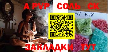 ALPHA PVP Шелехов