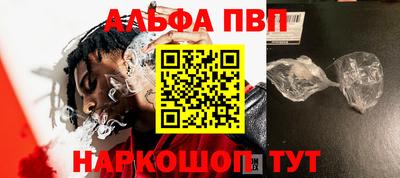 ALPHA PVP Шелехов