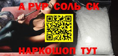 ALPHA PVP Шелехов