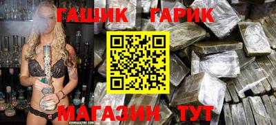 герыч Шебекино