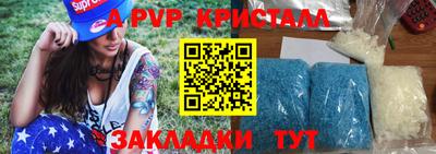 ALPHA PVP Шелехов
