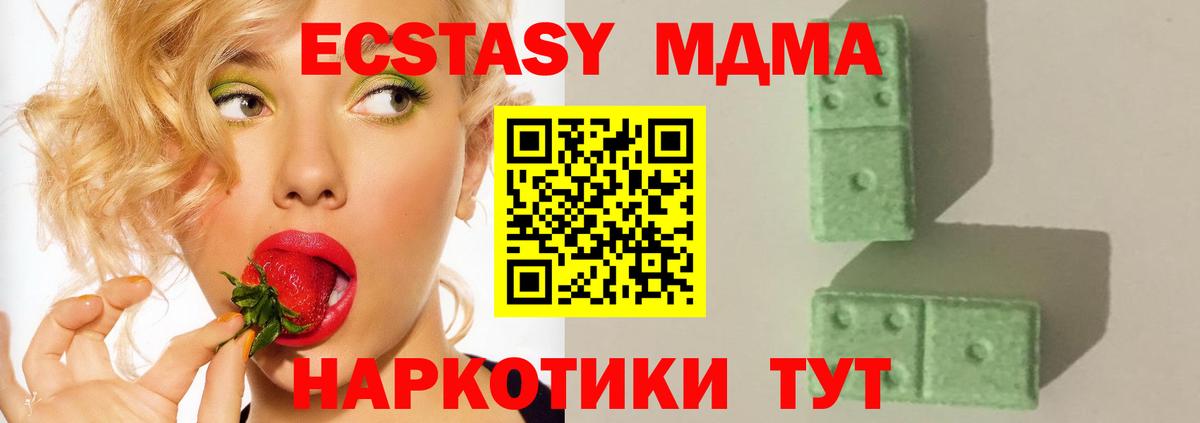 Электросталь  MDMA  Вход с VPN  МДМА молли  МДМА Molly 