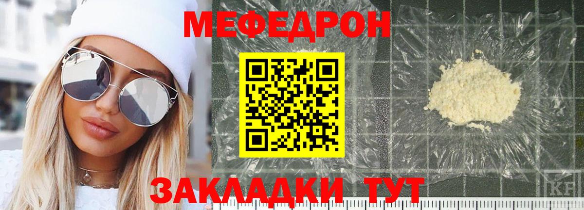 МЕФ mephedrone  Меф 4 MMC  Электросталь  Вход с VPN 