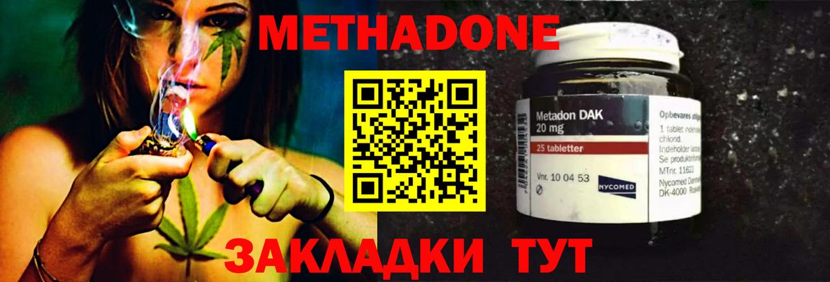 Электросталь  МЕТАДОН белоснежный  Метадон methadone  hydra маркетплейс  Вход с VPN 