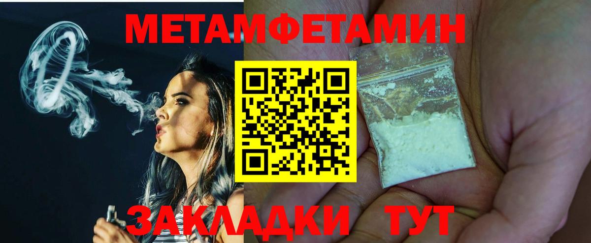 Метамфетамин пудра  Вход с VPN  Электросталь 