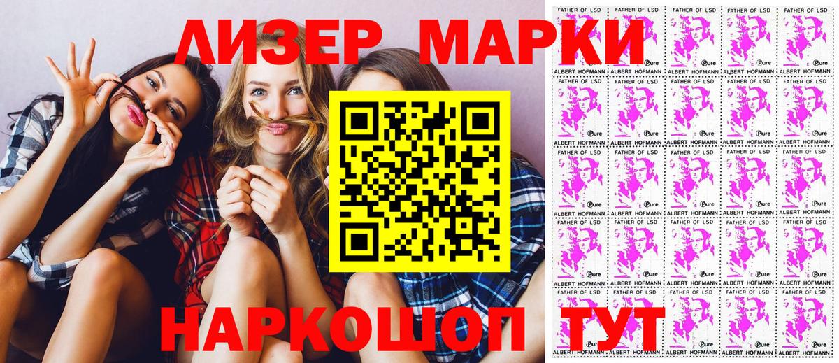 Марки 25I-NBOMe 1500мкг  Вход с VPN  Электросталь 