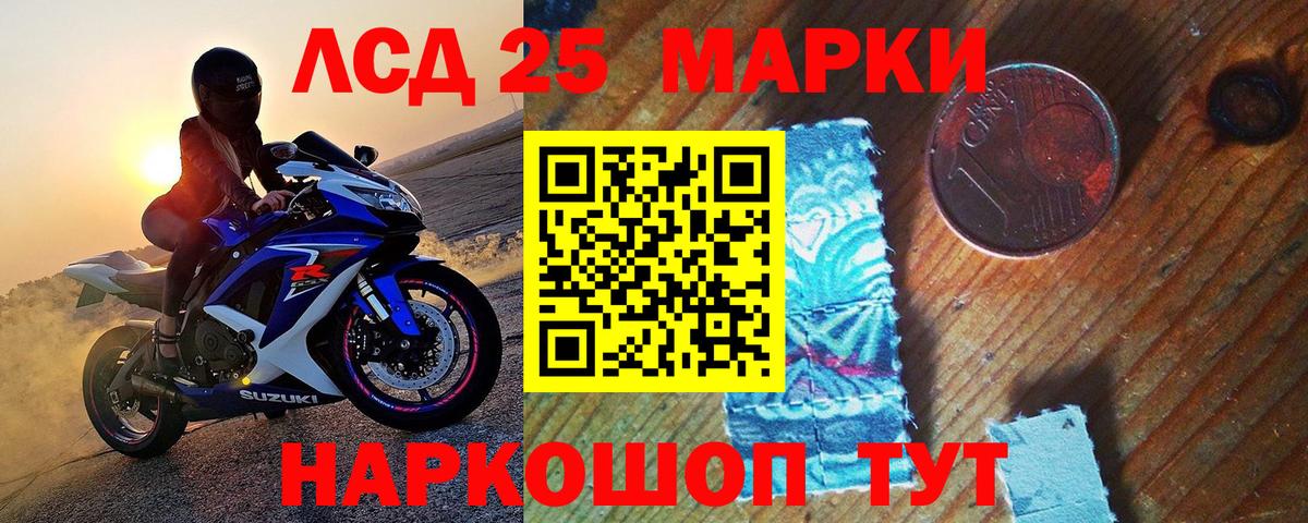 Наркотические марки 1,8мг Электросталь