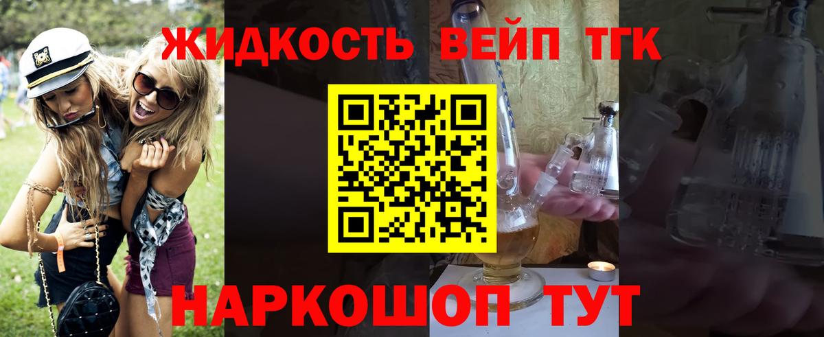 купить наркоту  ТГК вейп  Вход с VPN  Электросталь  Дистиллят ТГК THC oil 