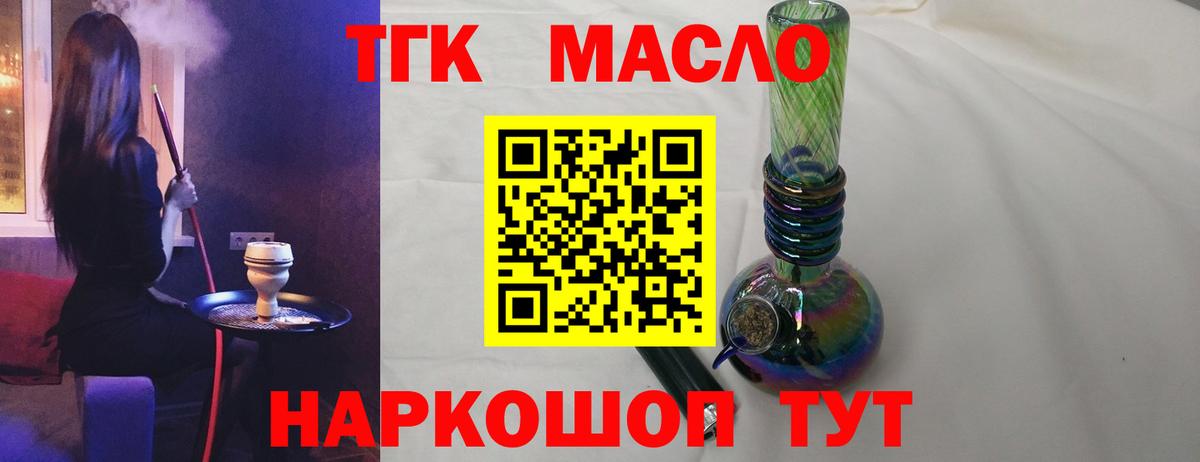 ТГК Wax Электросталь